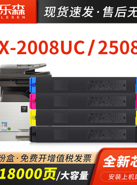 凯乐森适用SHARP夏普MX-2008UC粉盒2508NC墨粉仓 DX-25CT彩色墨盒DX-2500N复印机DX-20CT DX2000激光打印耗材