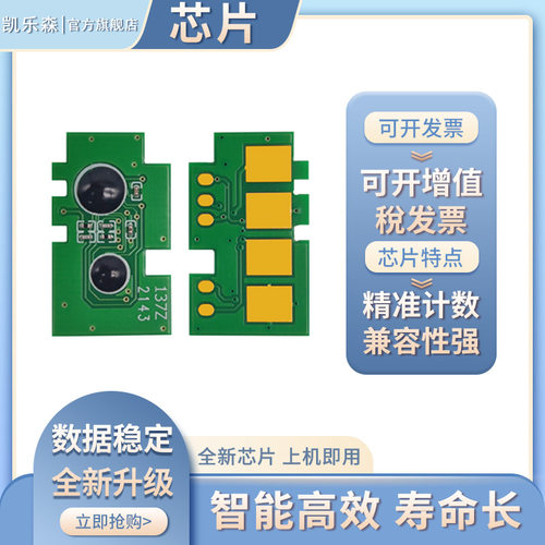 m136a硒鼓芯片清零135a