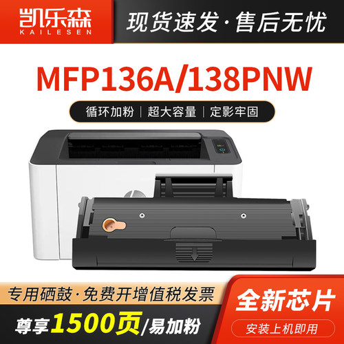 适用136nw硒鼓MF135W粉盒