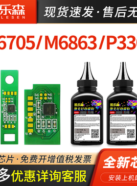 适用奔图M6705DN粉盒芯片P3370DN硒鼓P3305 M7125dn鼓组件DO-405 DL-415 M6863FDN M7106DN M7205FDN TO-405H