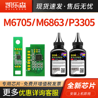 适用奔图粉盒芯片感光鼓组件