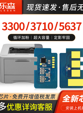 凯乐森适用三星SCX4833硒鼓芯片3300粉盒MLT-D205L 3310 3710 5637 5737墨粉仓MLT-D205S D205E D205U清零器
