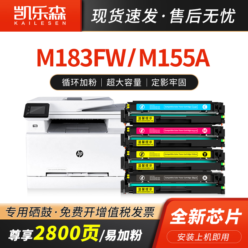 【带芯片】适用惠普M183fw硒鼓hp215a墨盒M182nw M155a M155nw M182n打印机粉盒W2310A W2410A碳粉hp216a墨粉 办公设备/耗材/相关服务 硒鼓/粉盒 原图主图