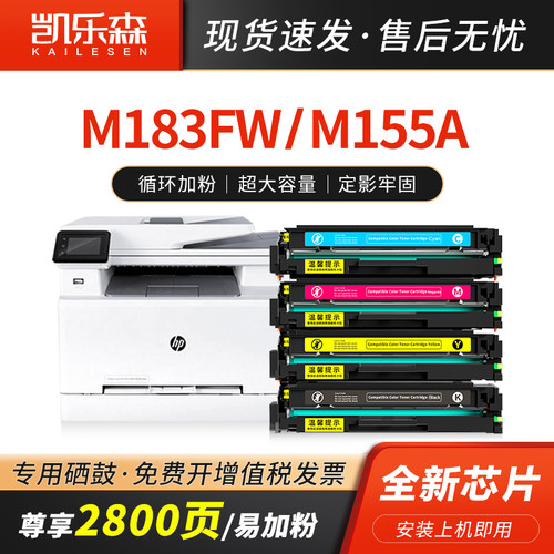 适用M182nw硒鼓215A碳粉盒