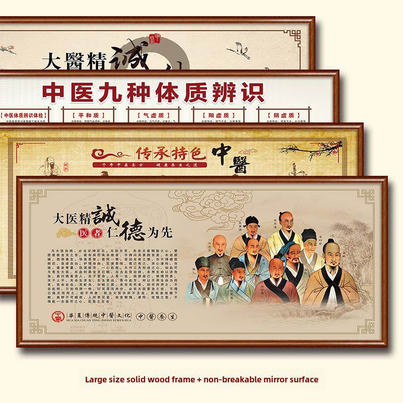 卫生院挂画壁画中医院亭乡村卫生院装饰画大型文化推广展板实木框