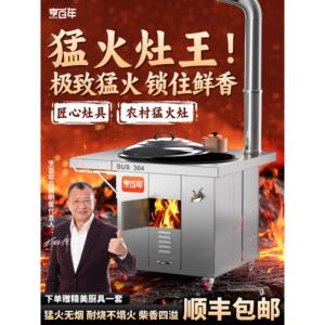 2025新款猛火灶台304新型柴火灶农村家用烧木柴无烟可移动土灶台