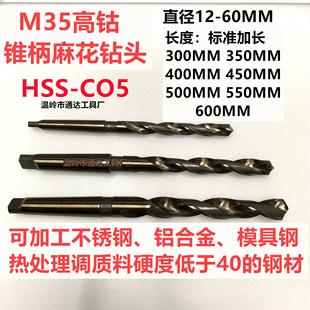 16.5 M35高钴锥柄加长麻花钻头 15.5 不锈钢专用含钴锥钻15