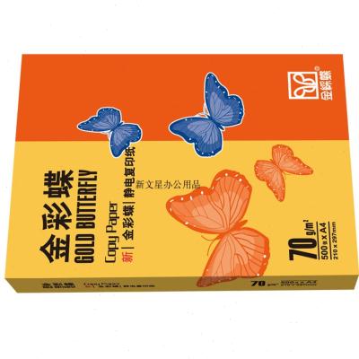 金彩蝶A4复印纸打印白纸70g整箱a3打印用纸办公用纸80克整箱8包装