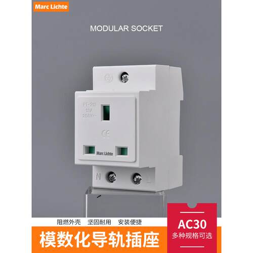 13A英式英标插座导轨式香港英制香港方三孔AC30模数化电源插座