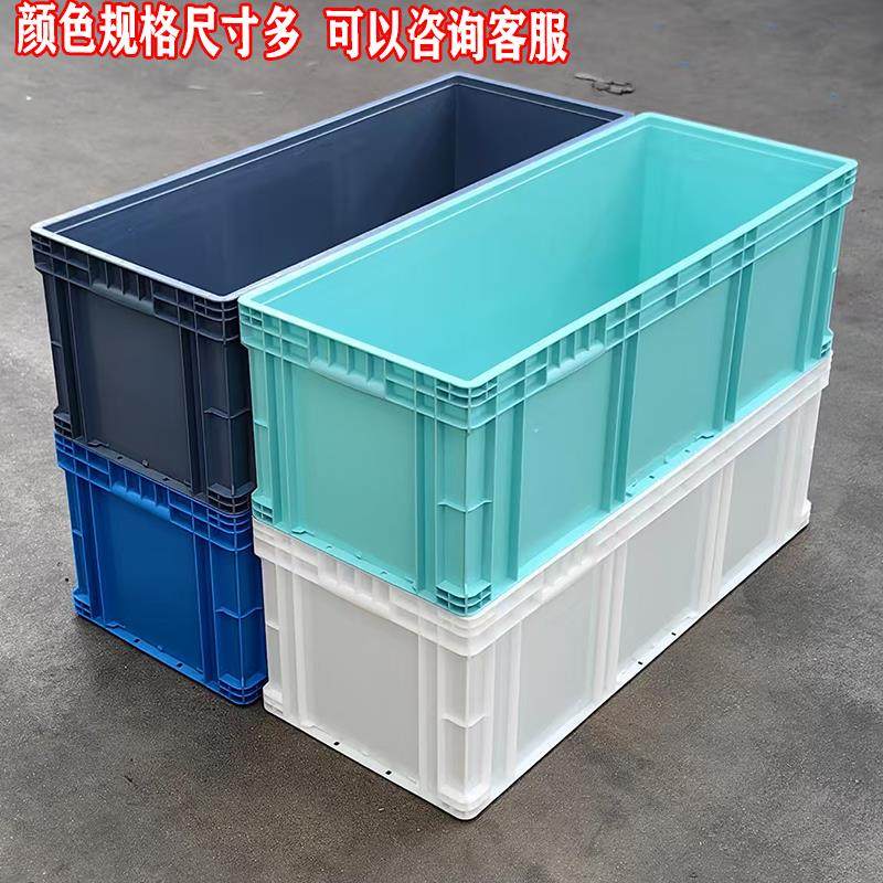 超长周转箱塑料水池养鱼养龟长条形EU欧标箱加长灯管箱水槽过滤箱