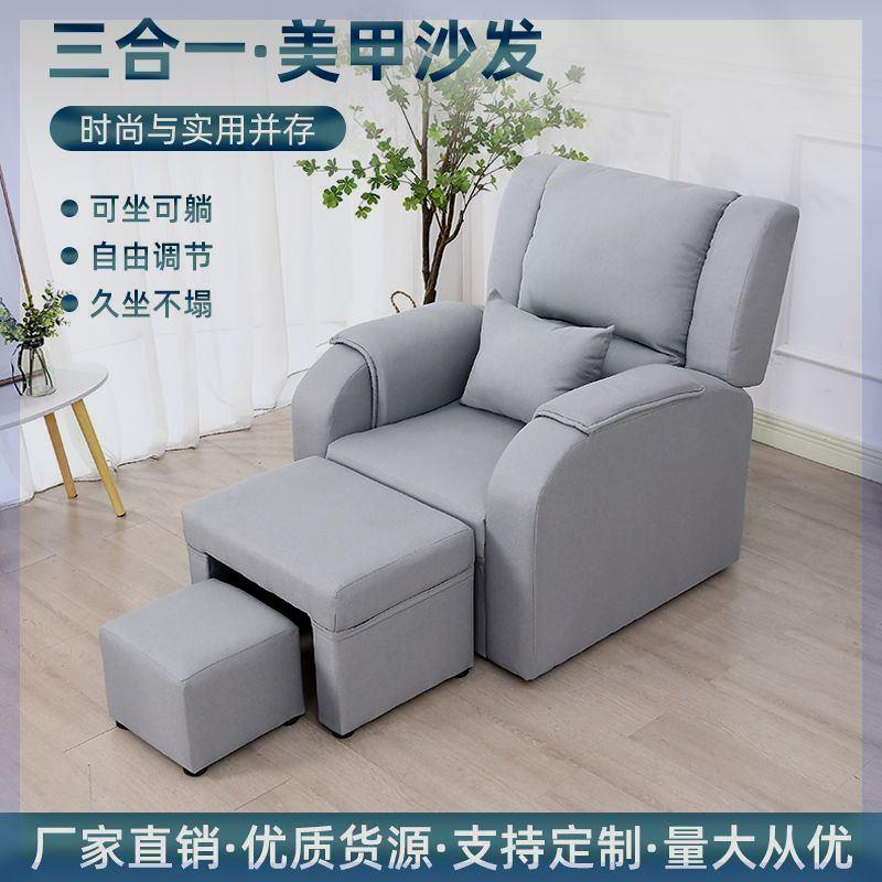 电动美甲沙发美睫足疗按摩床足浴沙发靠椅子足疗洗脚美足躺椅