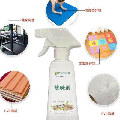 健身房地胶去味橡胶除味剂pvc除地板革胶地胶除臭塑料味异味去除