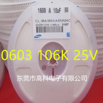 1608贴片电容0603 106K 10UF 10% 10V 16V 25V  4000只/盘 106M