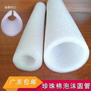 珍珠棉空心管泡沫海绵套管圆管epe圆形开口海棉圈防撞泡棉