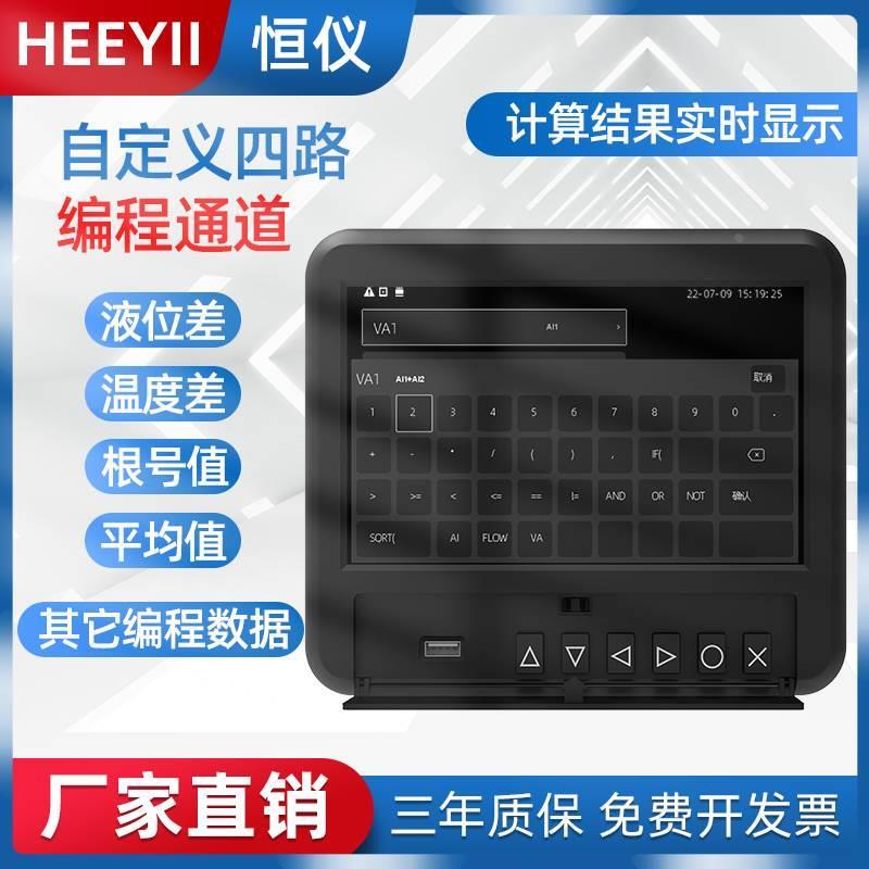 多通道无纸记录仪工业级温度电压电流信号曲线数据实时显示监测仪