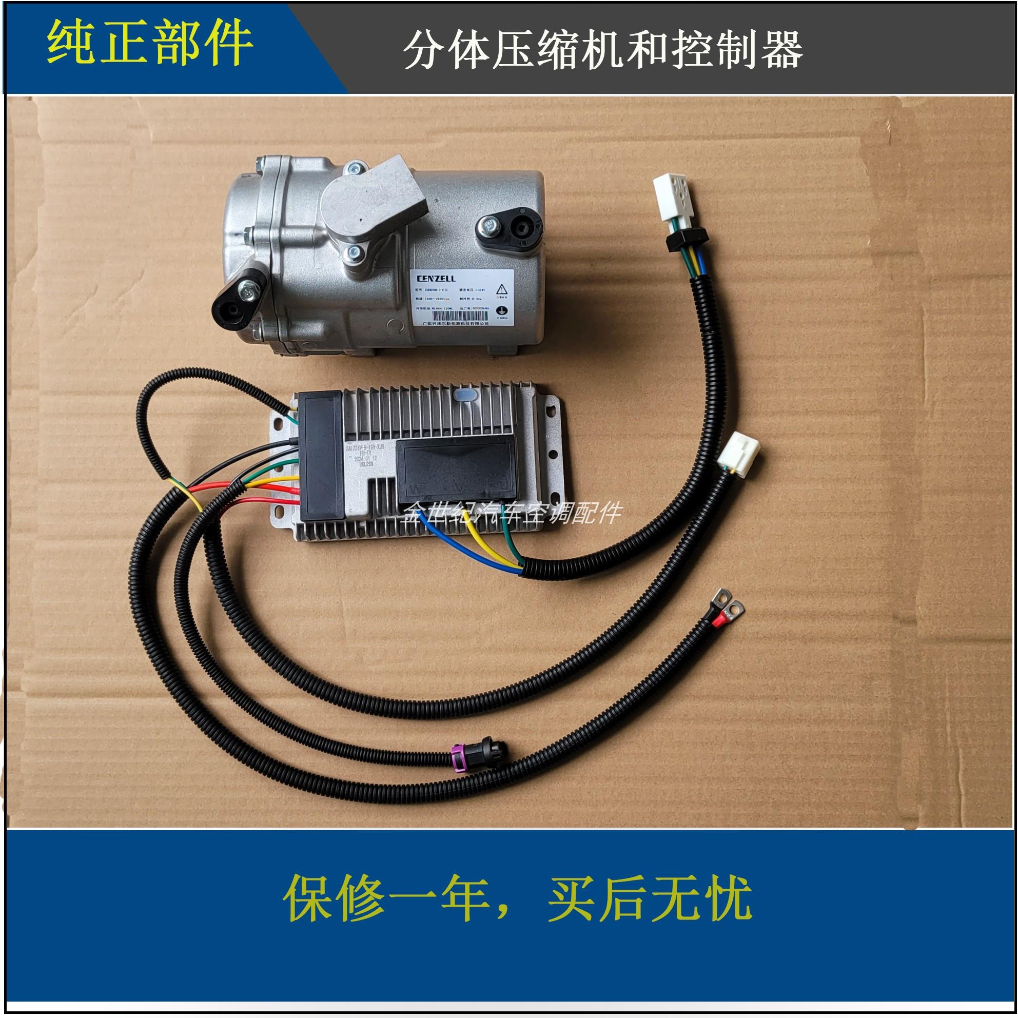 汽车双空调电动压缩机24v制冷改装驻车直流变频涡旋冷气泵12v