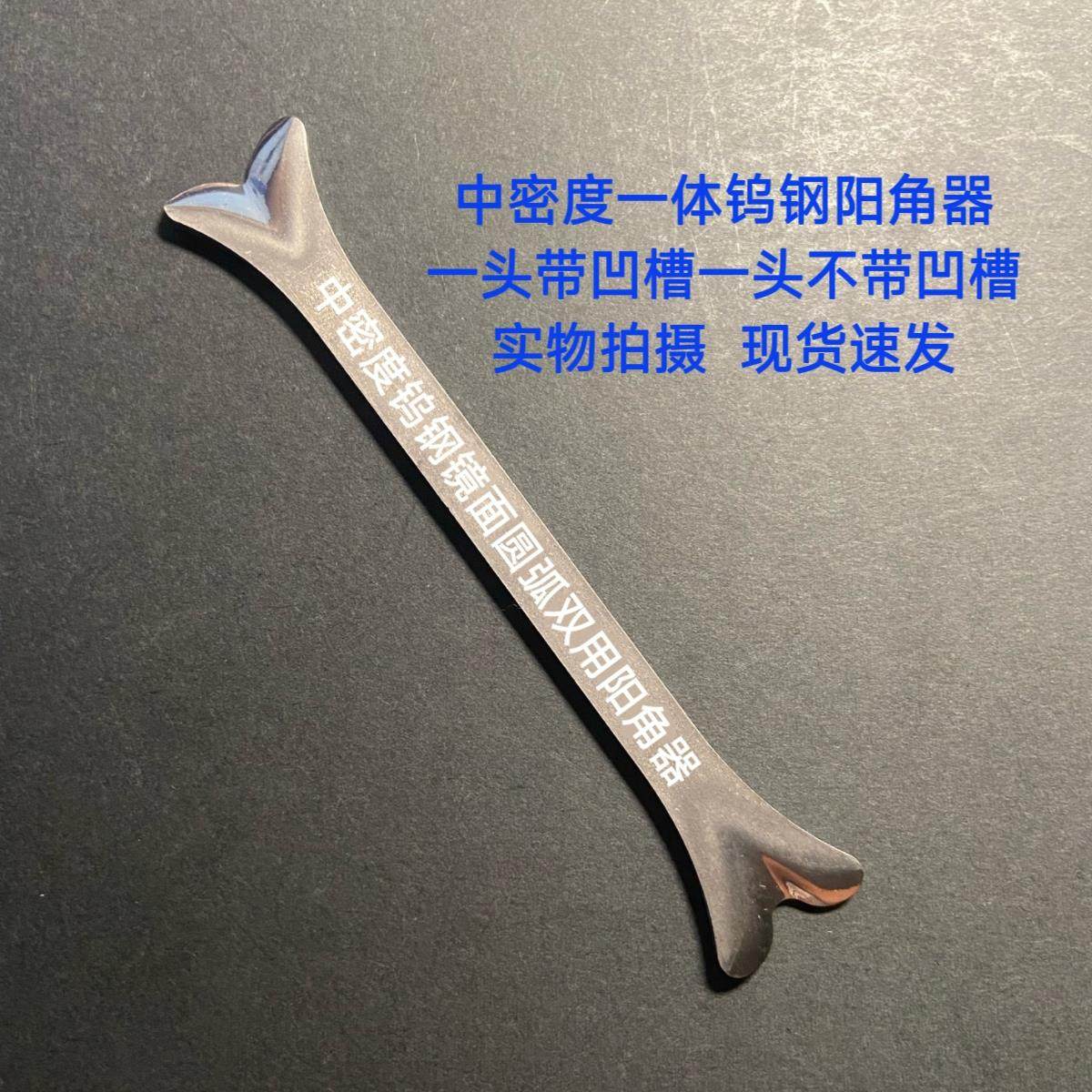 美缝压缝工具超圆头仿球体加平缓墙地面通用美缝钨钢压缝片