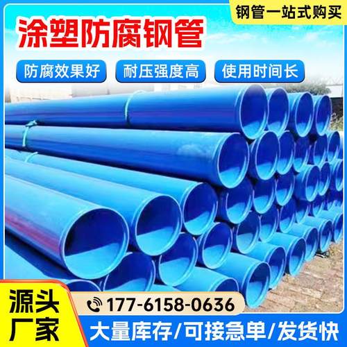 涂塑钢管大口径dn400/500消防供水内外衬塑管道法兰连接涂塑钢管