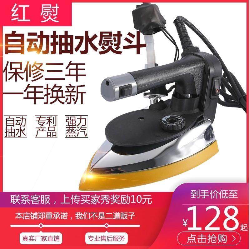 德国进口大功率电烫斗工业电热吊瓶式蒸汽电熨斗服装店窗帘干洗店