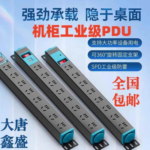 合金pdu机柜插座机房排插电源大功率8位国标孔延长线防雷工业插排