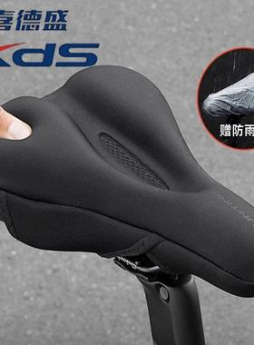 适用喜德盛自行车坐垫套超软减震极速380/rt280/180/gt350/rs450