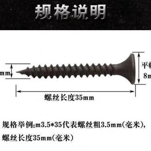 整箱高强干壁钉磷化十字自攻丝龙骨石膏板专用黑自攻钉螺丝 包邮