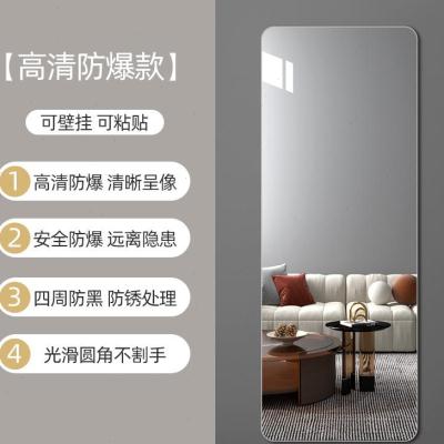 镜子贴墙自粘全身镜家用壁挂粘贴宿舍挂墙试衣墙面高清玻璃穿衣镜