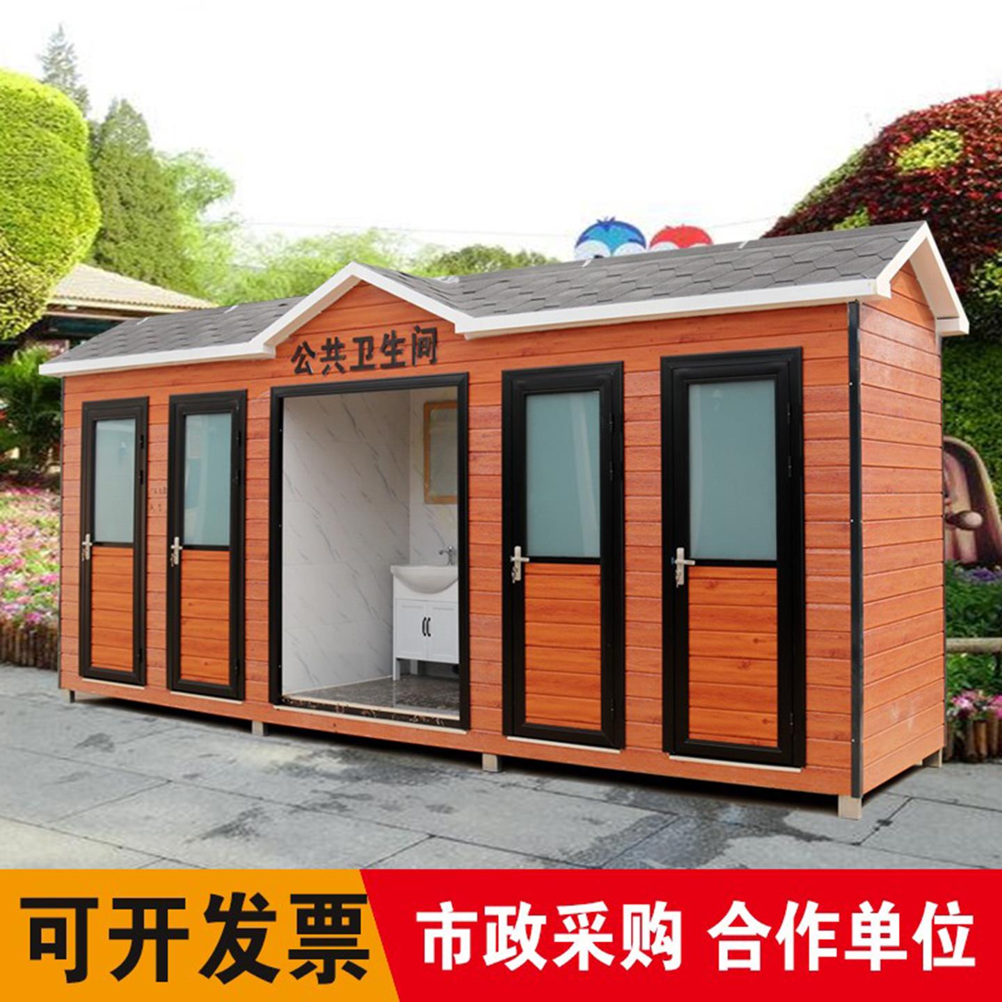 移动厕所化妆室户外市政公园风景区高端苹 果仓环保公厕露营地淋