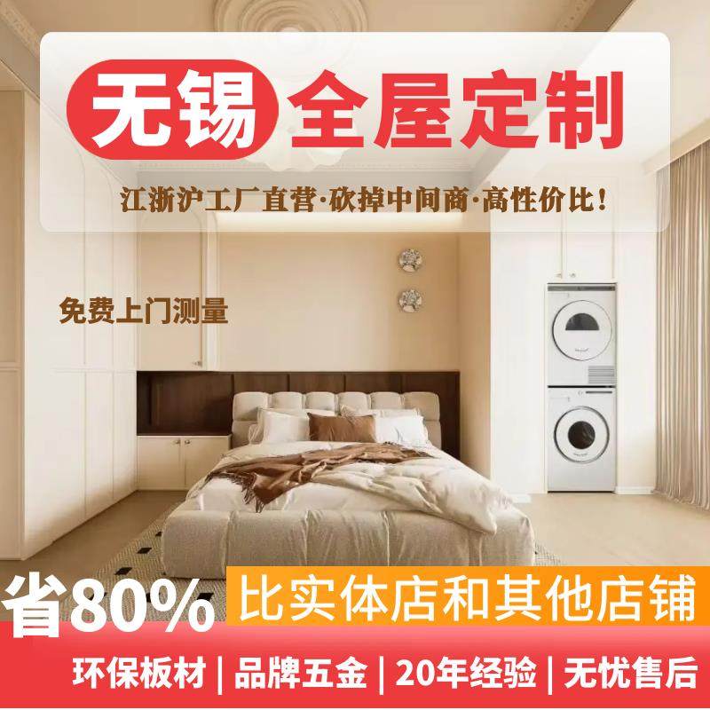 衣柜全屋定制无锡推拉平开门衣帽间一门到顶整体组合柜家具定做