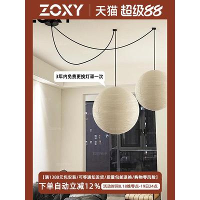 zoxy设计师ins氛围日式野口勇纸艺吊灯中古圆球侘寂可移位客厅灯