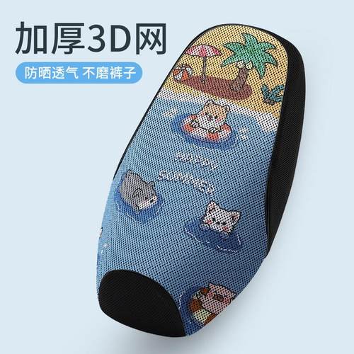 电动摩托车坐垫套加厚电瓶车坐垫罩隔热防水防晒卡通座垫四季通用