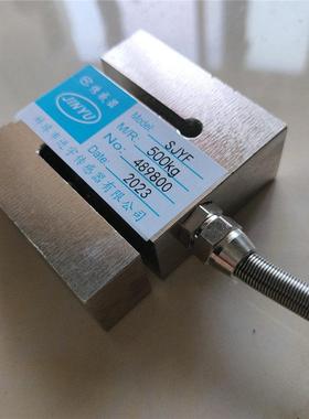 JINYU进宇拉力50 100 300 500 1000 1500 2000KG拉力压力感测器