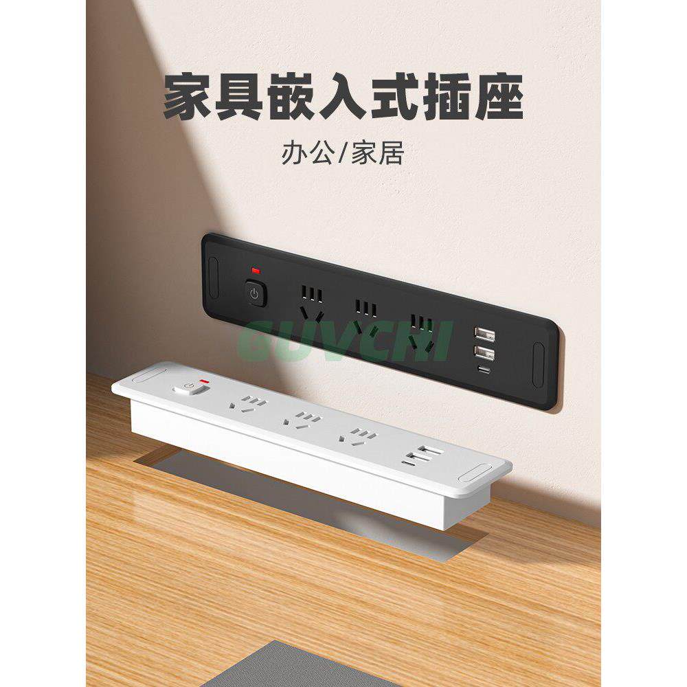 书桌嵌入式插座电视柜办公桌职员桌内嵌式隐藏式排插USB电源插排