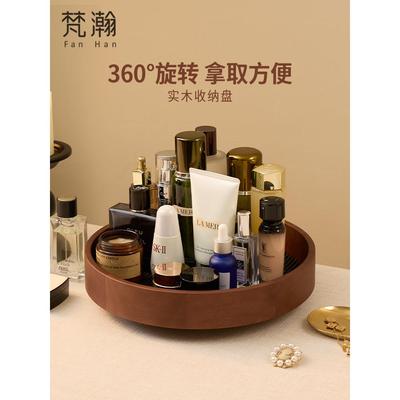 梵瀚 旋转化妆品收纳盒2025新款实木托盘梳妆台香水护肤品置物架