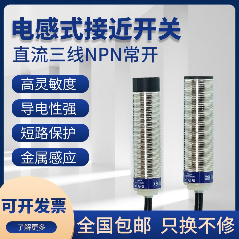 接近开关XS618B4NAL2 XS518B1NAL2 XS118 XS218BLNAL2C PAL2C M12