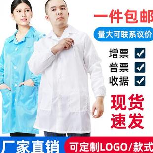 防静电衣大褂无尘车间防尘洁净工作服电子厂男女蓝白色条纹防护服