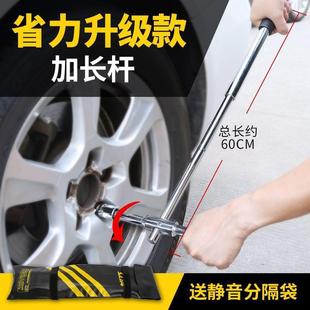 汽车轮胎扳手省力加长十字套筒扳手拆卸换胎工具17 23扳手