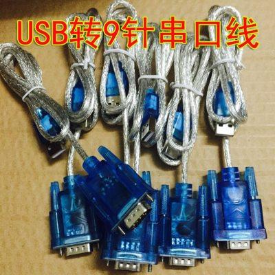 皮卡刻字机配件数据线 USB转串口线 USB转9口线9针线 皮卡 精卡