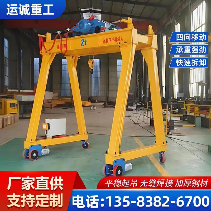 移动龙门架起重机电动万向旋转吊机1/3/5吨无轨小型移动龙门吊机
