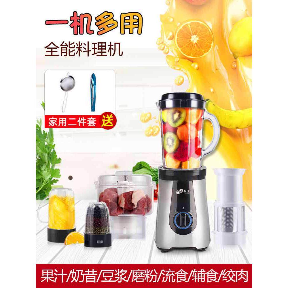 多功能破壁机家用小型榨汁机鲜榨果蔬汁奶昔磨粉老人流食辅食料理