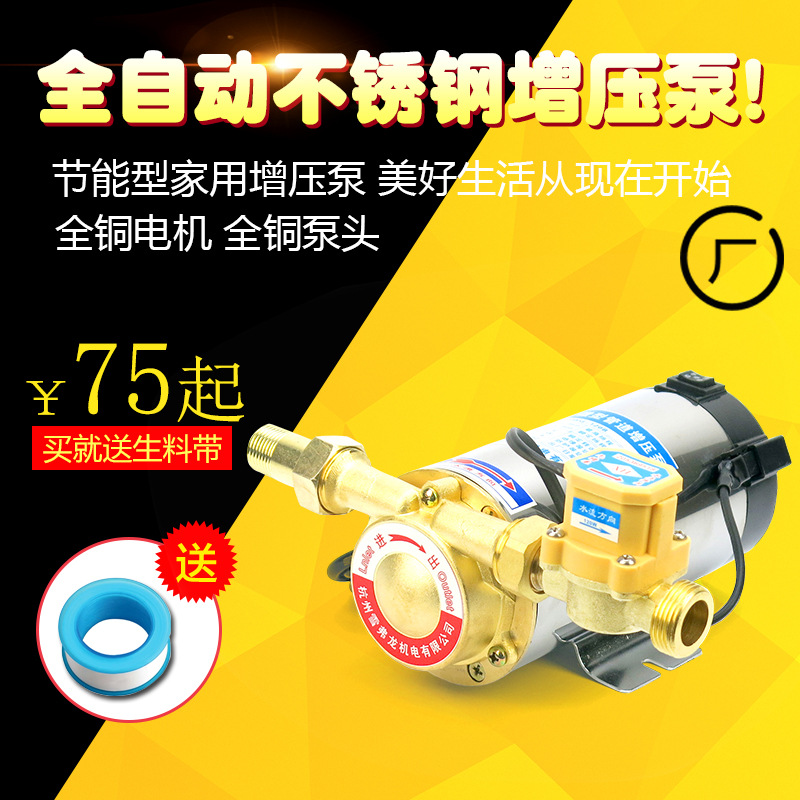 220V手动微型增压泵家庭