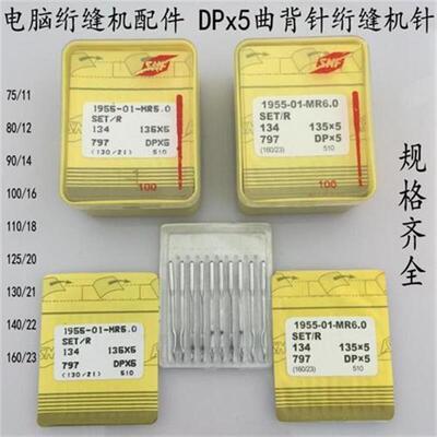 曲绗机曲机缝RPR1MDx缝脑电3X5单5针针针针 背绗背机针缝绗5M