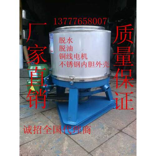 食品不锈钢工业脱水机三足离心旋转干燥机食品脱水蔬菜蒸馏器谷物
