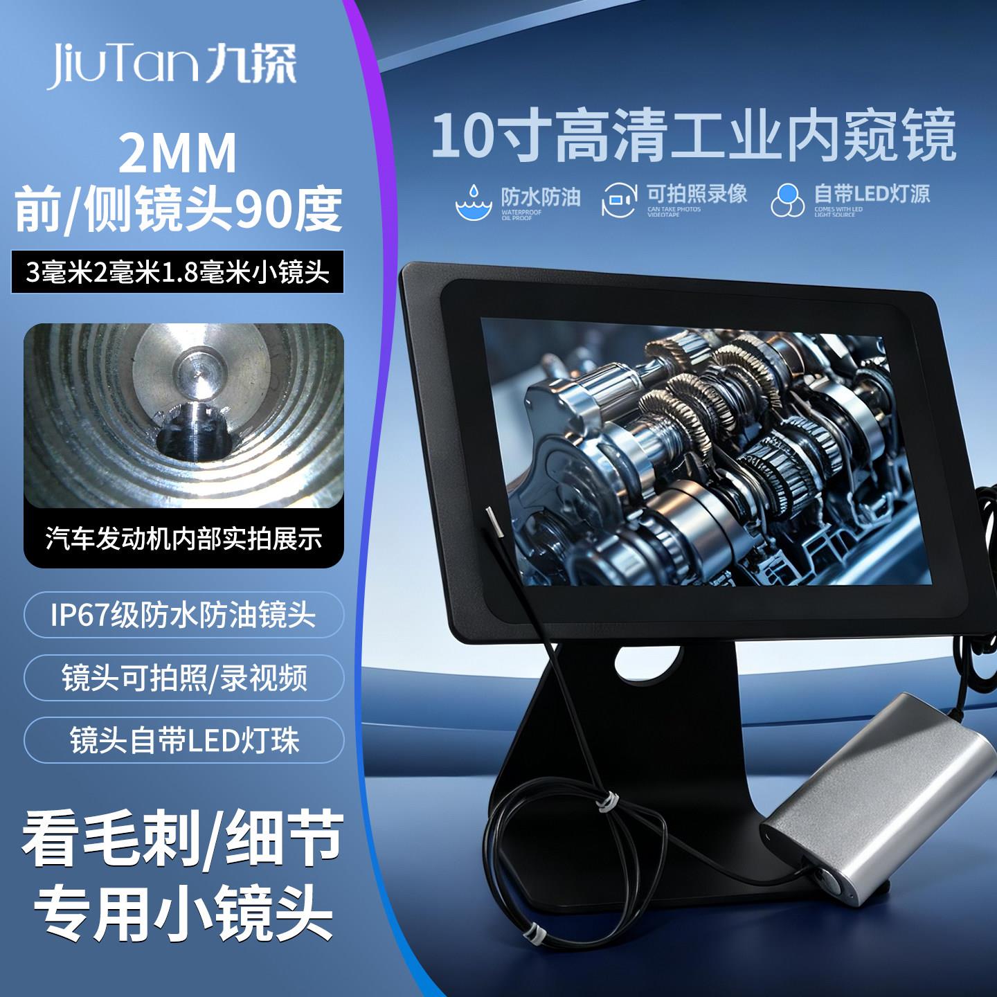 2mm高清工业内视镜摄像头近焦LED光纤定制毛刺检测仪器1.8mm1mm