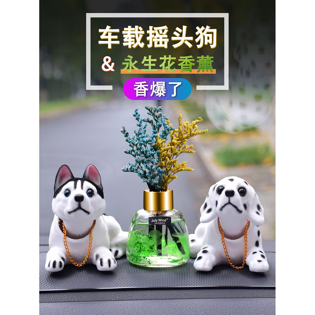 汽车摆件摇头狗狗汽车香水香薰持久网红车内装饰用品中控高档饰品