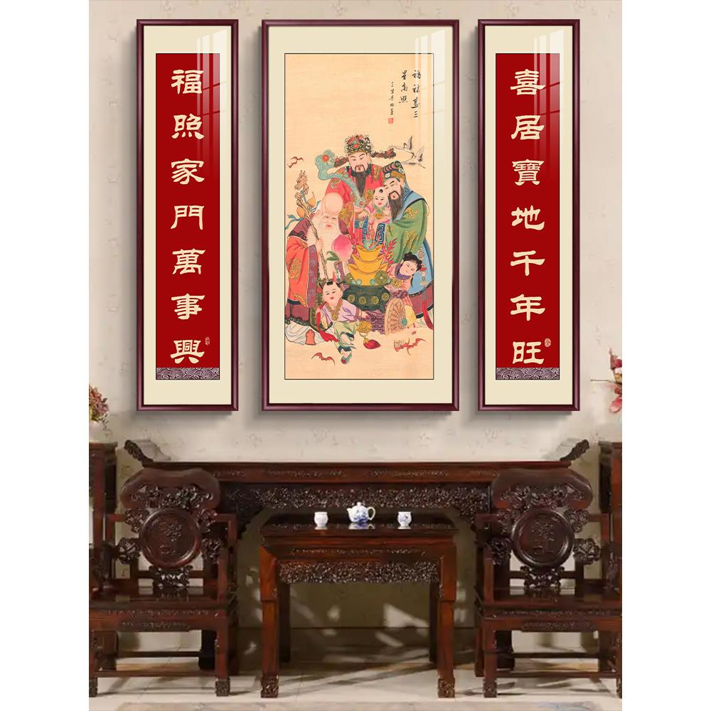 中堂画农村堂屋大气装饰画客厅背景墙挂画自建房正厅喜庆壁画字画