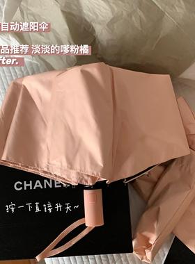 3fter回馈粉丝：全自动遮阳伞 黑胶抗UV防晒晴雨两用折叠雨伞