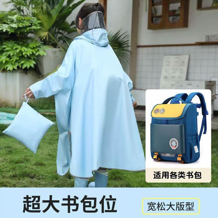 儿童雨衣斗篷式户外小学生中长款带书包位大人雨披防爆雨加厚新款