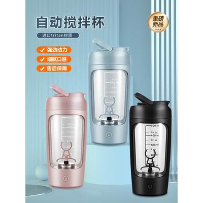 全自动搅拌杯电动咖啡杯可充电款健身运动蛋白粉奶昔懒人摇摇杯子