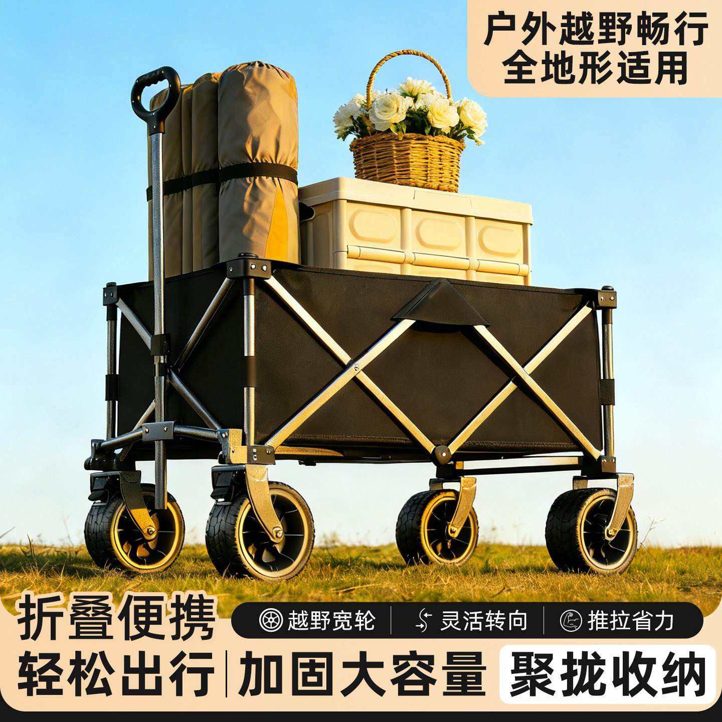 露营车可折叠营地车户外野餐拖车聚拢收纳手推车儿童可躺快递拉车